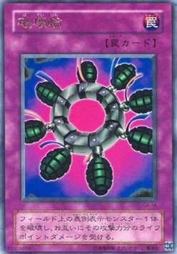 Ring of Destruction (V.1 - Ultra Rare)