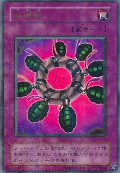 Ring of Destruction (V.2 - Ultra Parallel Rare)