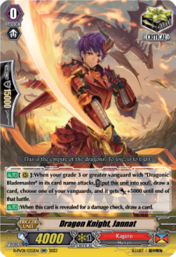 Dragon Knight, Jannat [P-Format]