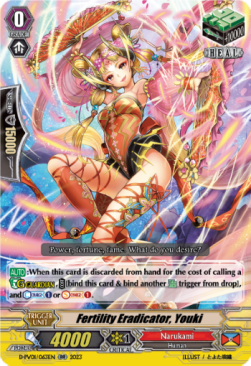 Fertility Eradicator, Youki [P-Format]