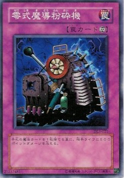 Type Zero Magic Crusher