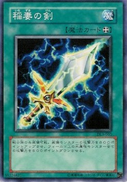 Lightning Blade