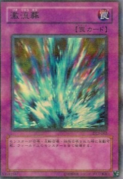 Torrential Tribute (V.2 - Ultra Parallel Rare)