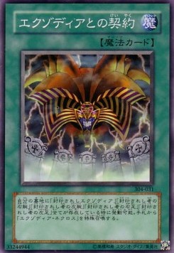 Contract with Exodia