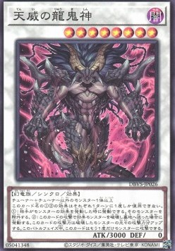 Draco Berserker of the Tenyi (V.1 - Common)