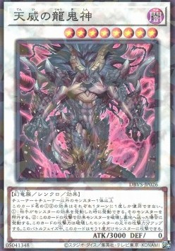 Draco Berserker of the Tenyi (V.2 - Parallel Rare)