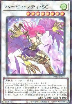 Cyber Slash Harpie Lady (V.2 - Parallel Rare)