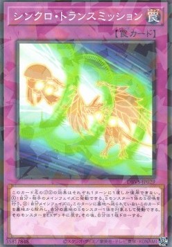 Synchro Transmission (V.2 - Parallel Rare)