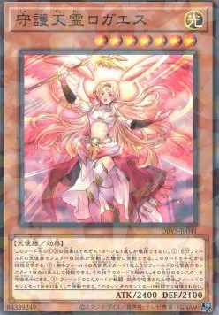 Protecting Spirit Loagaeth (V.2 - Parallel Rare)