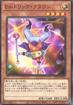 Performage Trick Clown (V.1 - Common)