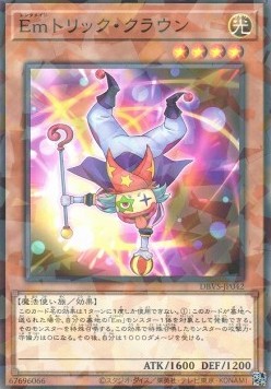 Performage Trick Clown (V.2 - Parallel Rare)