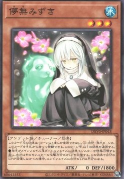 Ghost Sister & Spooky Dogwood (V.1 - Common)