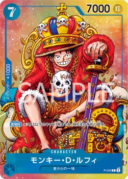 Monkey.D.Luffy (P-043)