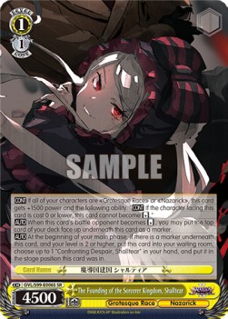 The Founding of the Sorcerer Kingdom, Shalltear (V.2 - Super Rare)