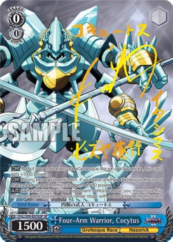 Four-Arm Warrior, Cocytus (V.2 - Special Rare)