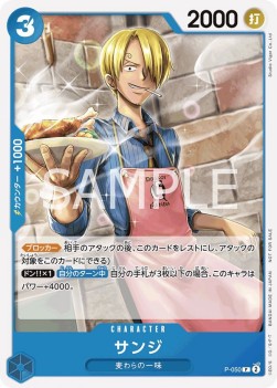 Sanji (P-050)