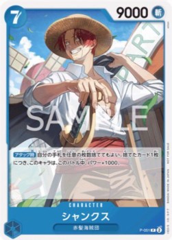 Shanks (P-051)