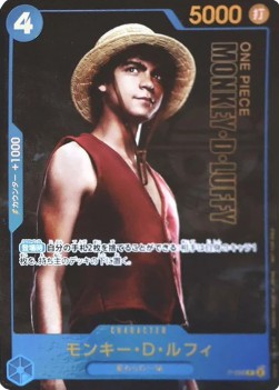 Monkey.D.Luffy (P-055) (V.2)