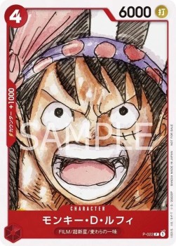 Monkey.D.Luffy (P-022)