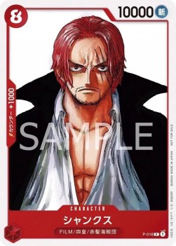 Shanks (P-016)