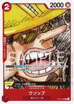 Usopp (ST01-002)