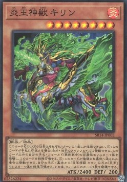 Fire King High Avatar Kirin