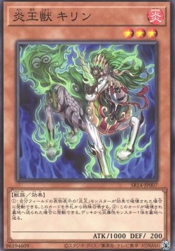 Fire King Avatar Kirin