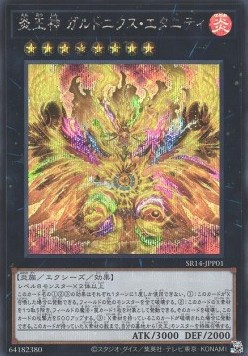 Garunix Eternity, Hyang of the Fire Kings (V.2 - Secret Rare)