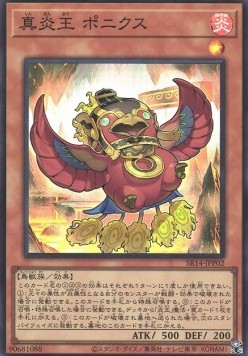 Legendary Fire King Ponix (V.1 - Super Rare)