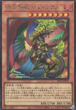 Fire King High Avatar Garunix (V.2 - Secret Rare)