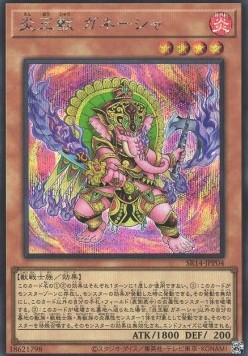 Fire King Avatar Arvata (V.2 - Secret Rare)