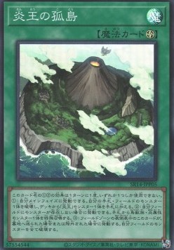 Fire King Island (V.1 - Super Rare)