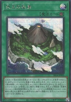 Fire King Island (V.2 - Secret Rare)