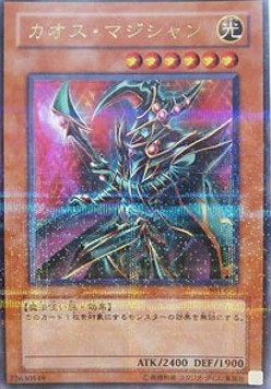 Chaos Command Magician (V.2 - Ultra Parallel Rare)