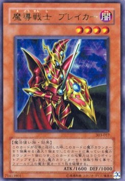 Breaker the Magical Warrior (V.1 - Ultra Rare)