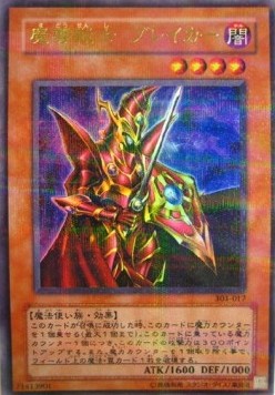 Breaker the Magical Warrior (V.2 - Ultra Parallel Rare)