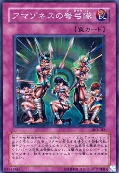 Amazoness Archers