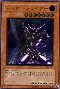 Buster Blader