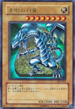 Blue-Eyes White Dragon (V.1 - Ultra Rare)