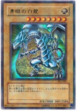 Blue-Eyes White Dragon (V.2 - Ultra Parallel Rare)