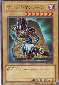 Dark Magician (V.1 - Ultra Rare)