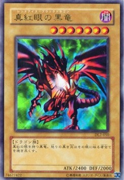 Red-Eyes Black Dragon (V.1 - Ultra Rare)