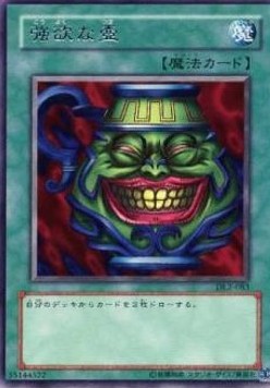 Pot of Greed