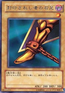 Right Leg of the Forbidden One