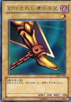 Left Leg of the Forbidden One