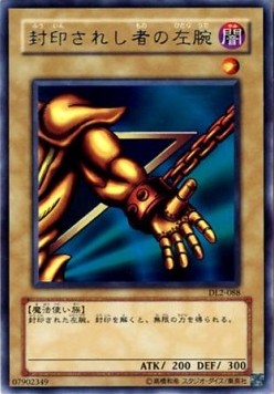 Left Arm of the Forbidden One