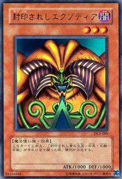 Exodia the Forbidden One (V.1 - Ultra Rare)