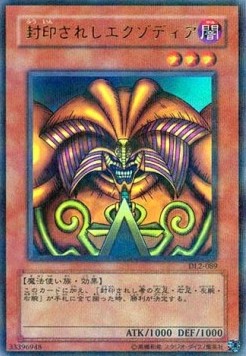 Exodia the Forbidden One (V.2 - Ultra Parallel Rare)