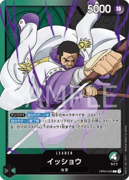 Issho (OP04-020) (V.1)