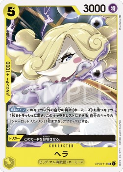 Hera (OP04-111)